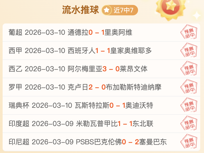 欧冠赛事前,专家解读胜,负比分及质,博鱼体育官网,H5博鱼体育官网,博鱼体育官网在线娱乐平台